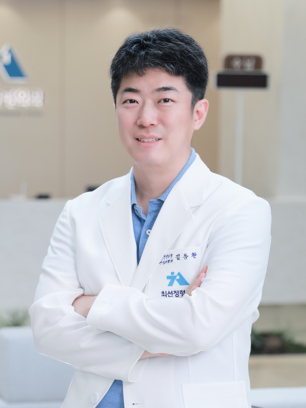 김동환 원장 프로필 이미지