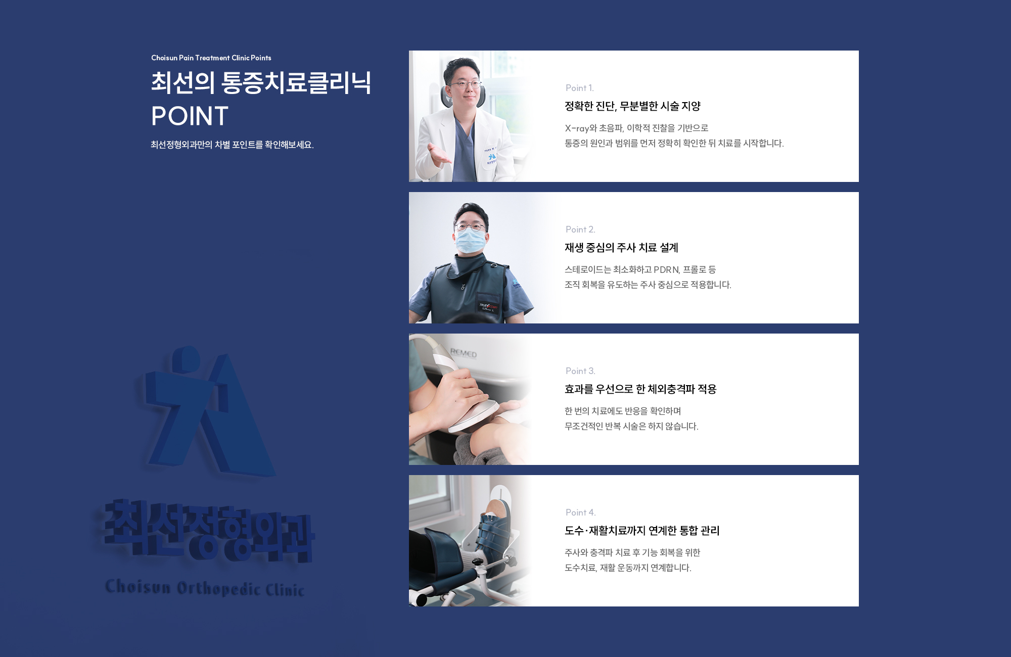 프롤로 주사