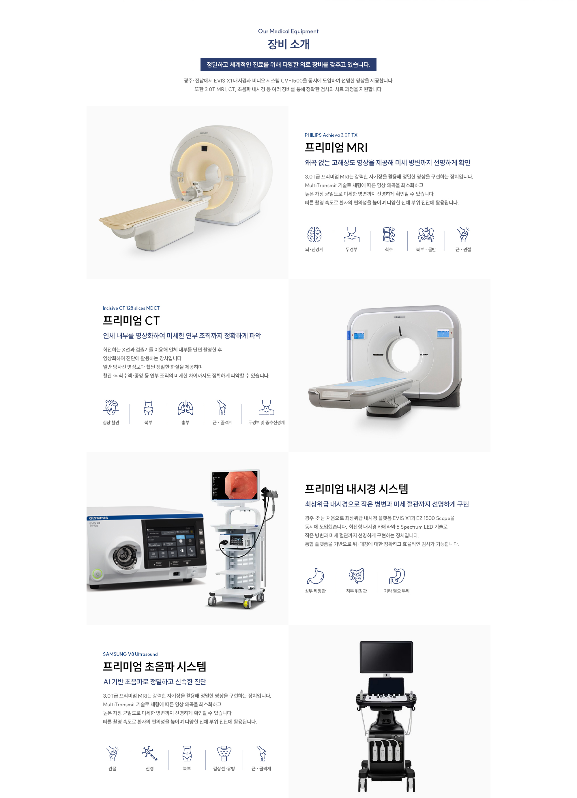 장비소개