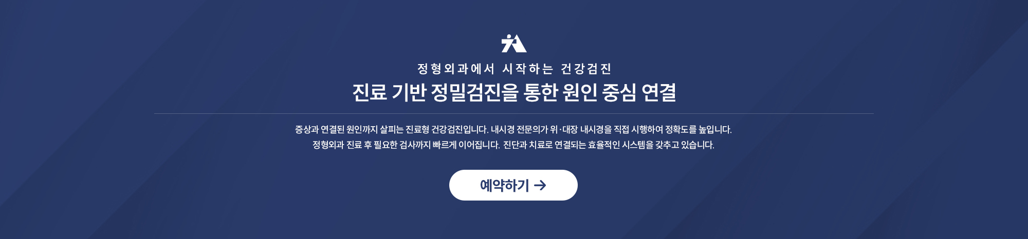 개인검진프로그램